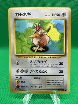 Farfetch'd No.083 Expansion Pack Base Set Japanese Pokemon Card - Image 1
