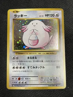 Chansey 068/087 1st Edition CP6 Evolutions - Japanese Pokemon Card - 2016 - Image 1