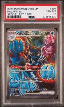 2024 POKEMON JPN SV8A-TERASTAL FEST EX SPECIAL ART RARE #207 PALAFIN EX PSA 10 - Image 1