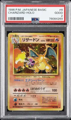 1996 POKEMON BASE SET JAPANESE #6 CHARIZARD-HOLO PSA 2 - Image 1