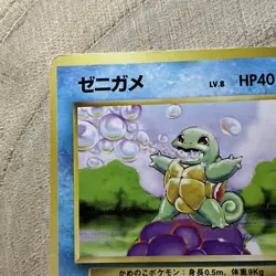 Squirtle Wartortle No.007 008 WOTC Vintage Japanese Pokemon TCG Base Set 1996 LP - Image 5