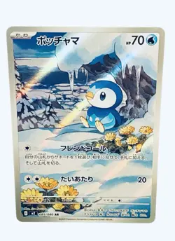 Pokemon Piplup #85 Bundle/Inferno X:lot Of 5(Read Description) 🔥🔥 - Image 2