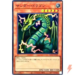 Thunder Dragon Super Rare QCCP-JP168 Quarter Century Chronicle side:Pride YuGiOh - Image 1