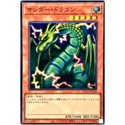 Thunder Dragon Super Rare QCCP-JP168 Quarter Century Chronicle side:Pride YuGiOh - Image 2