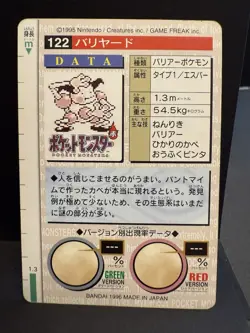 Pokemon Card Japanese - Mr. Mime No. 122 - Bandai Carddass - Green - Image 2