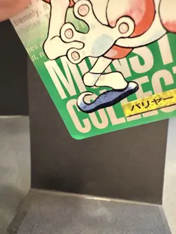 Pokemon Card Japanese - Mr. Mime No. 122 - Bandai Carddass - Green - Image 3