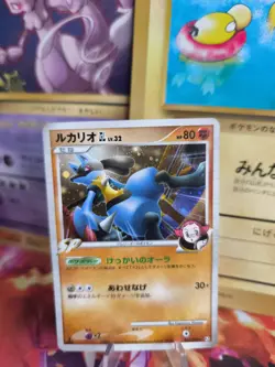 Pokemon Karte Card Holo Lucario GL Lv. 32 Rising Rivals 1. Ed japanese NM- Swirl - Image 1