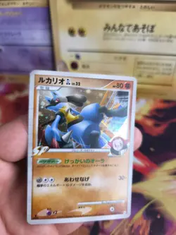 Pokemon Karte Card Holo Lucario GL Lv. 32 Rising Rivals 1. Ed japanese NM- Swirl - Image 2