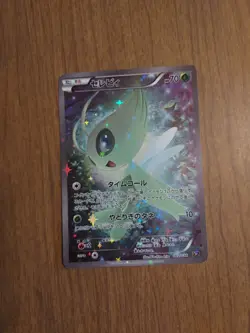 [Ex] Celebi 002/036 CP5 Mythical Dream Shine 2016 Japanese Pokemon Card a11 - Image 1