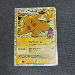 Pikachu M LV.X 043/DPt-P Movie Promo 2009 Pokemon Card Japanese - HP - Image 1