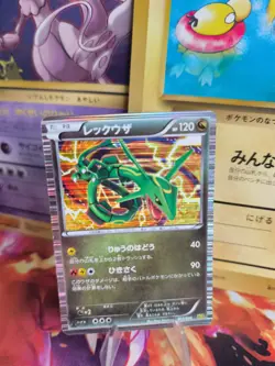 Pokemon Karte Card Holo Rayquaza Dragon Selection 1. Edition japanese VG - Image 1