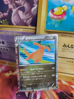 Pokemon Karte Card Holo Dragoran Dragonite Dragon Selection 1. Ed japanese Exc - Image 1
