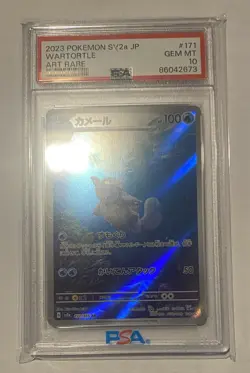Wartortle 171/165 Sv2a: Pokemon Card 151 Holo (Japanese) - PSA 10 GEM MT - Image 1