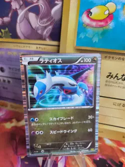 Pokemon Karte Card Holo Latios BW Dragon Selection 1. Edition japanese NM-Mint - Image 1