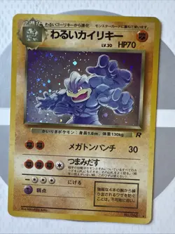 Pokemon TCG Machamp Holo Rare Card No.068 Base Set Japanese Edition - Image 1