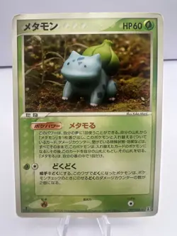 Pokemon Card Ditto Holon Research Tower 5 Set Japanese - Image 2