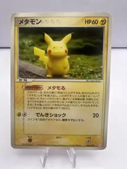 Pokemon Card Ditto Holon Research Tower 5 Set Japanese - Image 4