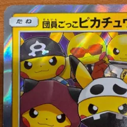 Grunt Pretend Pikachu 014 SM-P Promo Holo Sun & Moon 2016 Pokemon Card from JP - Image 2