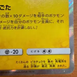 Grunt Pretend Pikachu 014 SM-P Promo Holo Sun & Moon 2016 Pokemon Card from JP - Image 5
