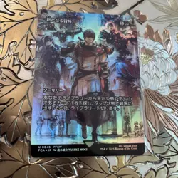 MTG Final Fantasy Newfound Adventure 0045 Showcase Foil Japanese - Image 1