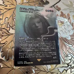 MTG Final Fantasy R Inalla, Archmage Ritualist 0052 Japanese Foil - Image 1