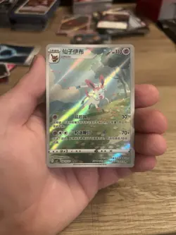 Pokemon TCG Exclusive Chinese Gem Vol.2 Sylveon CBB2C 09 15 Holo Card US SELLER - Image 1