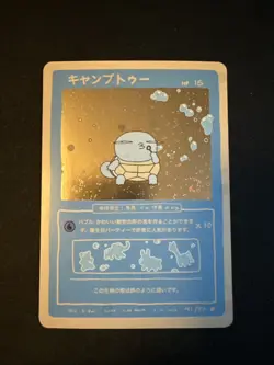 Holo Squirtle - Wrenny Moo Cards Series 2 (41/50) - Mint Condition - Image 1