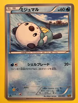 Oshawott 029/093 EBB EX Battle Boost 2013 1st Edition Japanese Pokemon Card - NM - Image 1