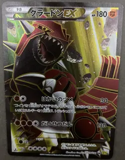Pokemon card TCG Groudon EX 073/070 SR XY5 Full Art 1st Edition 2014 Japanese - Image 1