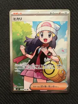 Dawn ex SR SAR Set 106/080 115/080 Inferno X M2 Japanese Pokemon Card 2025 NM - Image 3