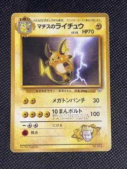 Lt. Surge’s Raichu 28/132 Non-Holo Rare Gym Challenge WoTC Pokemon Card - Image 1