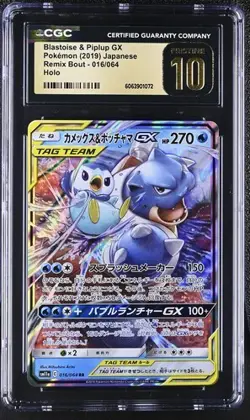 ✨ CGC 10 Blastoise & Piplup GX 016/064 Pokemon Remix Bout 2019 Japanese Tag Team - Image 1