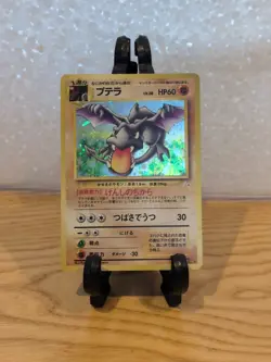 Pokemon TCG Aerodactyl Fossil Holo Rare 1996 Japanese Edition# 142( MP/ HP) - Image 1