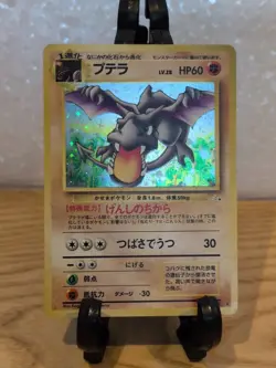 Pokemon TCG Aerodactyl Fossil Holo Rare 1996 Japanese Edition# 142( MP/ HP) - Image 4