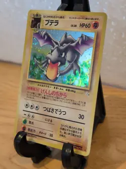 Pokemon TCG Aerodactyl Fossil Holo Rare 1996 Japanese Edition# 142( MP/ HP) - Image 5