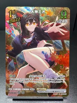 Hololive Official Card Game: Quintet Spectrum- hBP02-027 Ookami Mio SR - Image 1