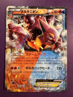 POKEMON TRADING CARD BW XY EXTRA REGULATION BOX BW/XY 003/048 VOLCANION EX - Image 1