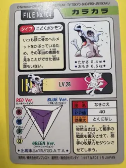 Carte Pokemon Carddass Pocket Monsters Card Bandai 1997 Japanese - Image 2