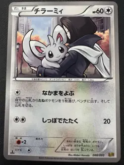 Minccino 014/026 Japanese Audino Battle Deck XYH Pokemon Card NM - Image 1