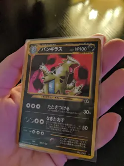 Tyranitar ハンキラス Crossing the Ruins Holo Pokemon Card (Japanese) - Image 2