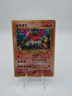 Vintage Pokemon - Ho-Oh Holo - Japanese Neo 3 Revelation #250 NEAR MINT - Image 1