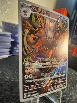 Shiftry Full Art 072/071 sv5M AR Cyber Judge Japanese Pokemon TCG Near Mint - Image 2