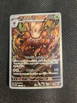 Shiftry Full Art 072/071 sv5M AR Cyber Judge Japanese Pokemon TCG Near Mint - Image 3