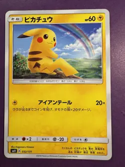 Pokemon TCG Pikachu SMH 032/131 Sun & Moon Japanese 2018 - Image 1