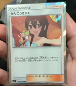 Pokemon Sun & Moon Miracle Twins Japanese Sightseer 094/094 Rare Holo NM/MT - Image 1