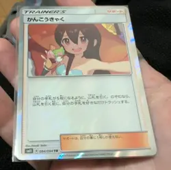 Pokemon Sun & Moon Miracle Twins Japanese Sightseer 094/094 Rare Holo NM/MT - Image 3