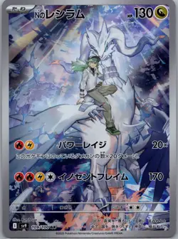 2025 Near Mint Pokemon N's Reshiram AR 109/100 SV9 Battle Partners Japanese - Image 1