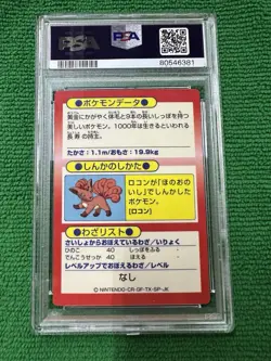 1997 Pokemon Japanese Meiji Promo Foil Ninetales PSA 7! - Image 2
