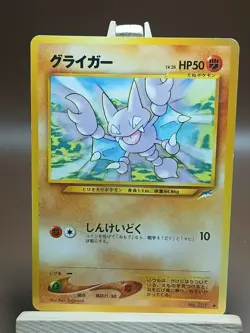 HP GLIGAR NO. 207 NEO DESTINY JAPANESE POKEMON CARD - Image 1