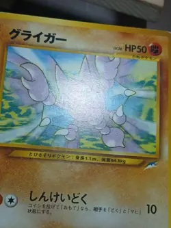 HP GLIGAR NO. 207 NEO DESTINY JAPANESE POKEMON CARD - Image 3